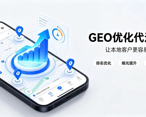 梅江GEO优化