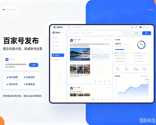 梅江百家号信息发布代运营