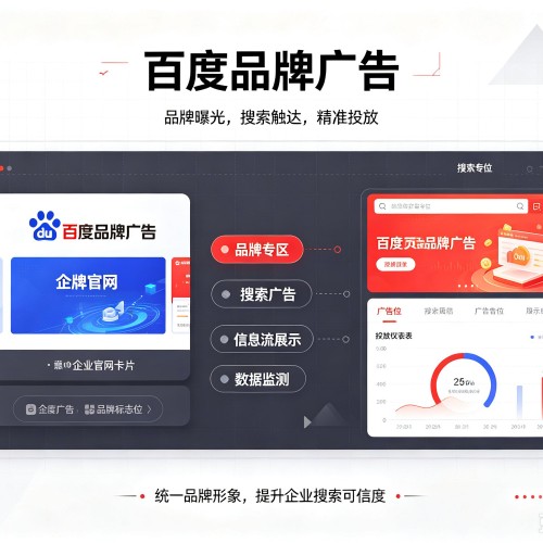 梅江百度品牌广告